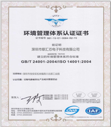 Environmental management system certificate